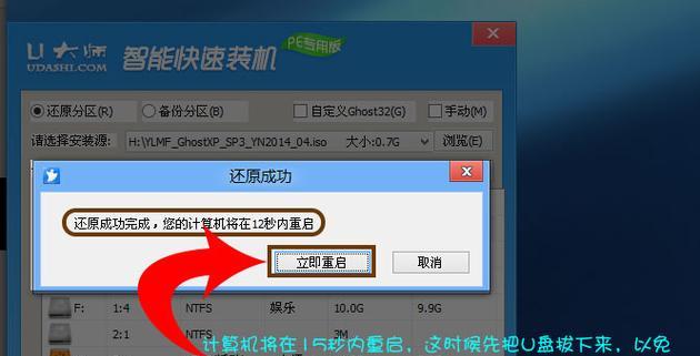 使用U盘重新安装系统的简易教程（快速轻松搞定系统重装，让电脑焕然一新）