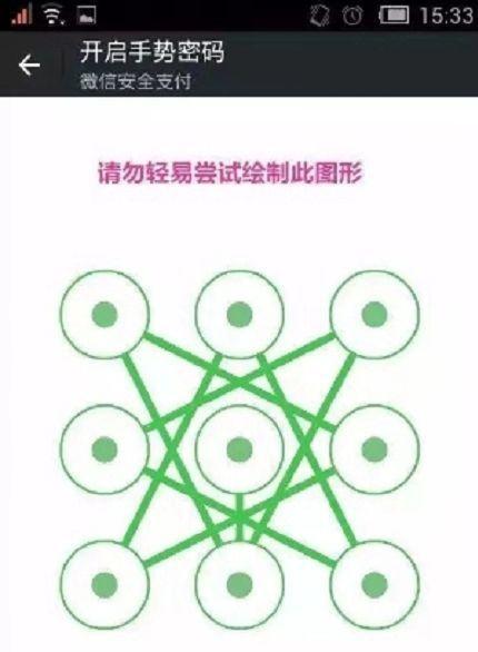 忘记手机锁屏密码？教你解锁手机的方法（快速解除手机锁屏密码，保护您的个人数据安全）