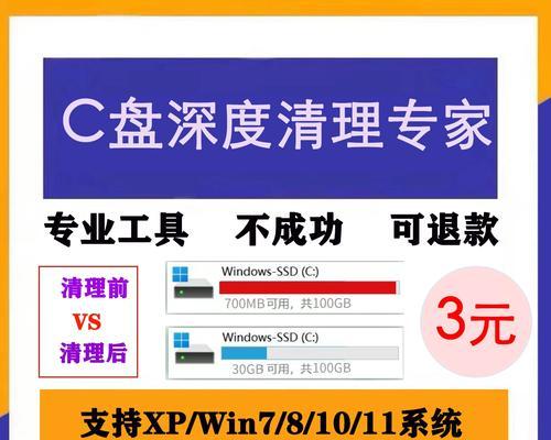 如何高效清理C盘垃圾文件（轻松提升电脑性能，释放存储空间）