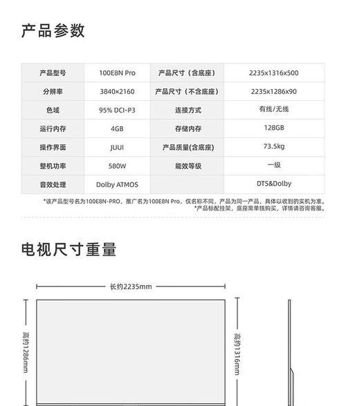 全面了解附电视机尺寸规格表，购买更得心应手（附电视机尺寸规格表大全，尺寸一览无余）