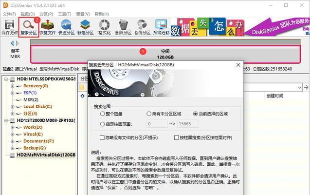 轻松学会使用DiskGenius4.0进行分区的教程（快速分区，高效管理磁盘空间，助力数据安全）