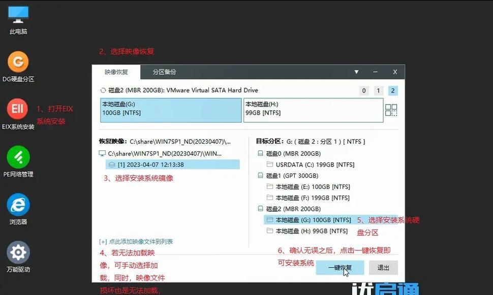 如何在苹果系统上安装Win7系统教程