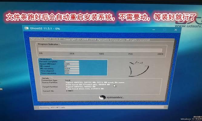 使用U盘安装Win8系统的详细教程（轻松安装全新的Win8系统，让你的电脑焕然一新）