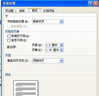 取消页眉页脚横线的方法与技巧（简单实用的关键步骤帮你轻松处理页眉页脚横线问题）