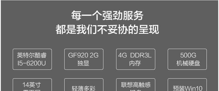 联想300s换AB壳教程（简单易行的DIY教程，让你的联想300s焕然一新）