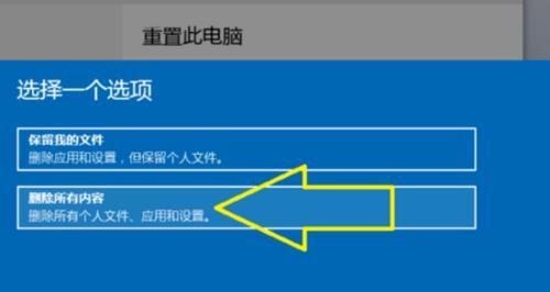 详解如何给联想电脑新装系统（简单易行的教程带你一步步操作，让电脑焕然一新）