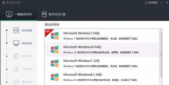 使用大白菜U盘安装Windows8系统（一站式教程，轻松完成系统安装）