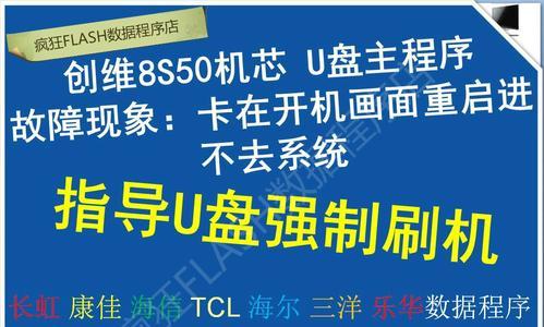 使用U盘刷系统的完整教程（简单易懂的U盘刷系统指南，轻松安装新操作系统）