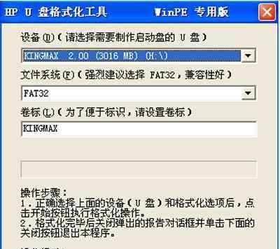 使用WinPE从硬盘安装系统的完整教程（学会使用WinPE工具在硬盘上安装操作系统）