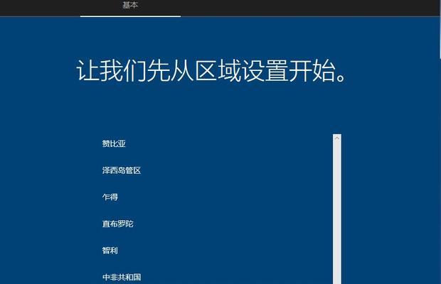 用ISO安装Win10系统的详细教程（轻松安装Win10系统，让电脑重新焕发活力）