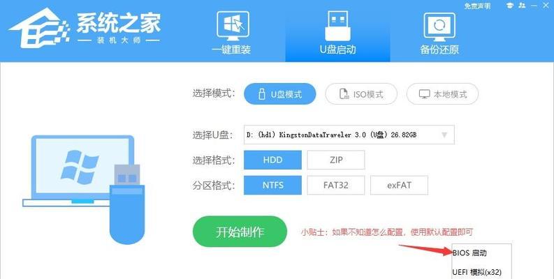 Win7系统重装，按哪个键？（探索重装Win7系统的关键按键和步骤）