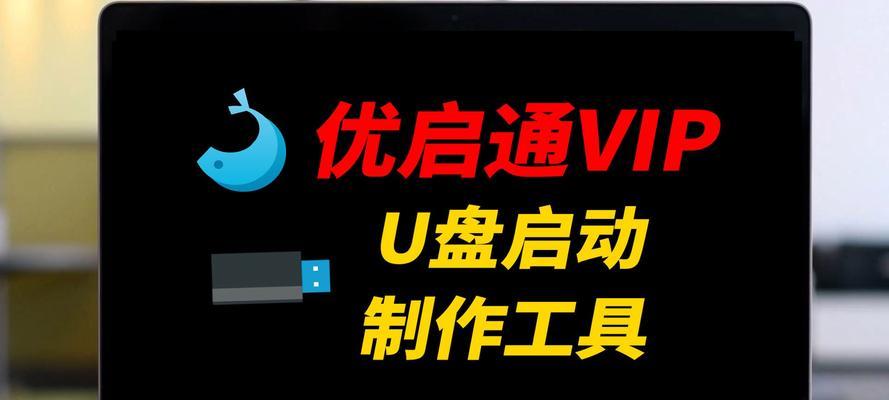 使用U盘制作u小马启动盘的简易教程（快速学会制作u小马启动盘，解决电脑故障问题）