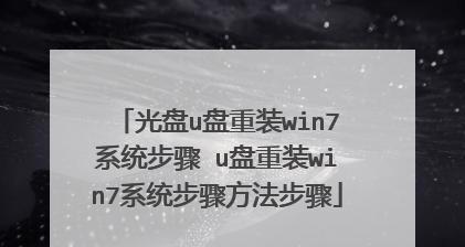 用U盘装Win10系统详细教程（轻松安装Win10系统，快速操作，充分利用U盘）