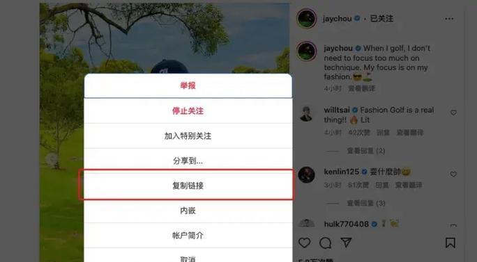 如何保存Instagram照片的原图？（简单有效的方法帮你保留高质量照片）