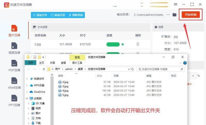 文件加密压缩的综合保护与安全性（如何保护和压缩文件的同时确保数据安全？）