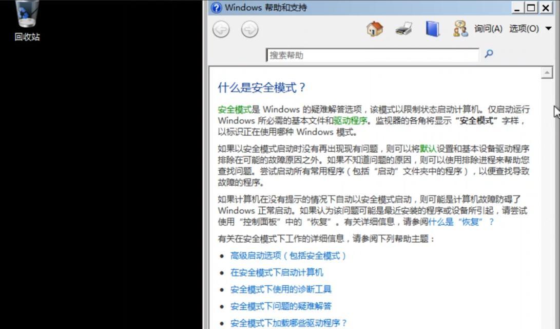 解决无法退出win10安全模式的问题（应对win10安全模式退出困境的有效方法）