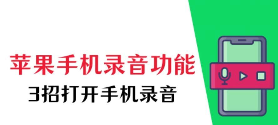 苹果助手（利用苹果助手提升手机使用体验）