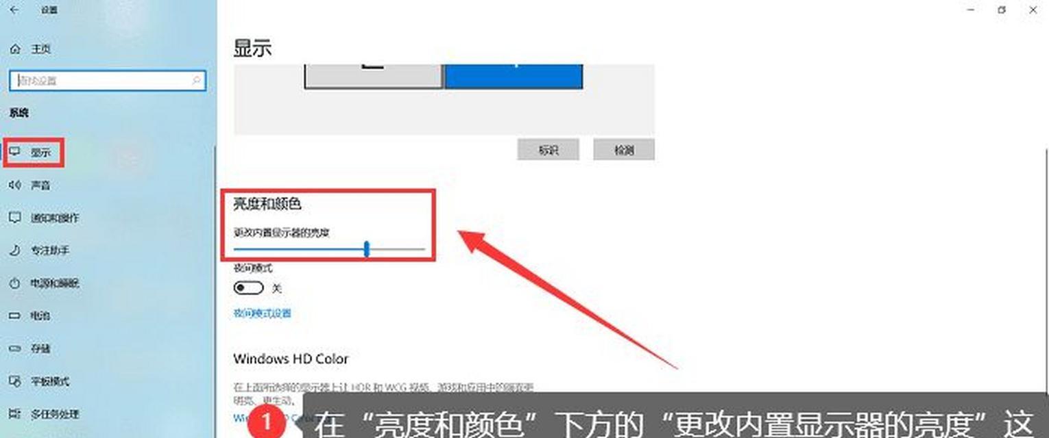 Win7电脑调节屏幕亮度的方法（简单教程帮你轻松调节Win7电脑屏幕亮度）