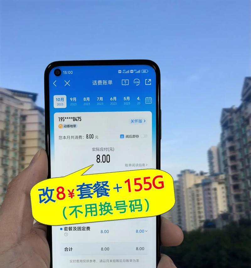 乐亨4G59元套餐（解析乐亨4G59元套餐的优势与疑点）