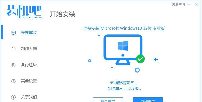 Win10安装版安装教程（以Win0安装版为基础，带你一步步完成系统安装）