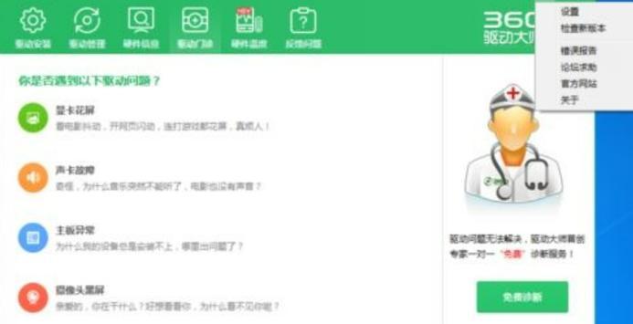 Win8重装Win7系统教程（详解Win8重装Win7系统方法，让您的电脑更稳定、流畅）