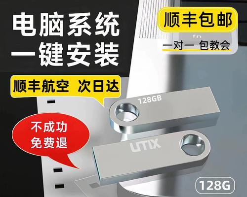 如何使用U盘安装Win10系统（简易教程以及注意事项）