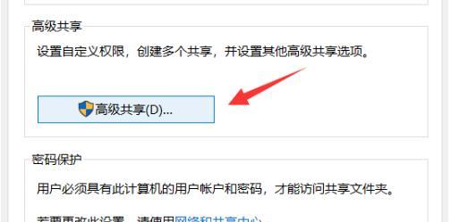 如何解决Windows7无权限访问共享文件夹问题（探索Win7共享文件夹访问权限的解决方案）