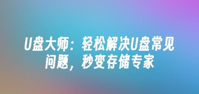 电脑XP系统重装教程（详细步骤及注意事项，让你轻松重装XP系统）