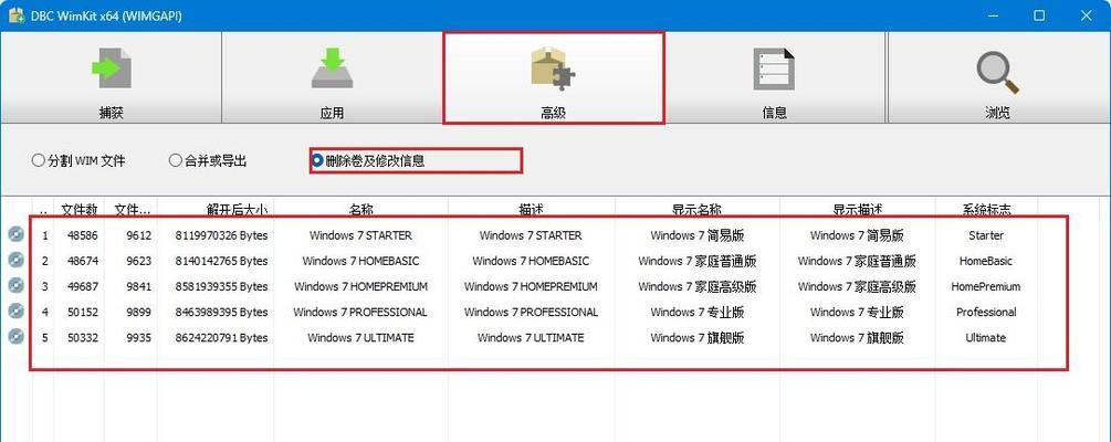 Win7原版镜像安装教程（详细步骤手把手教你安装Win7原版系统）