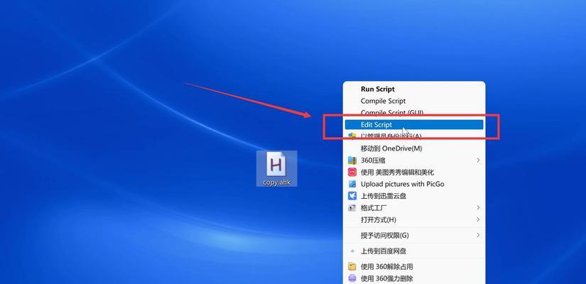 掌握Windows快捷键，提升工作效率（简化操作，实现高效办公）