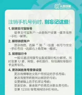 手机数据丢失，怎么办？（手机数据丢失的解决方法及预防措施）