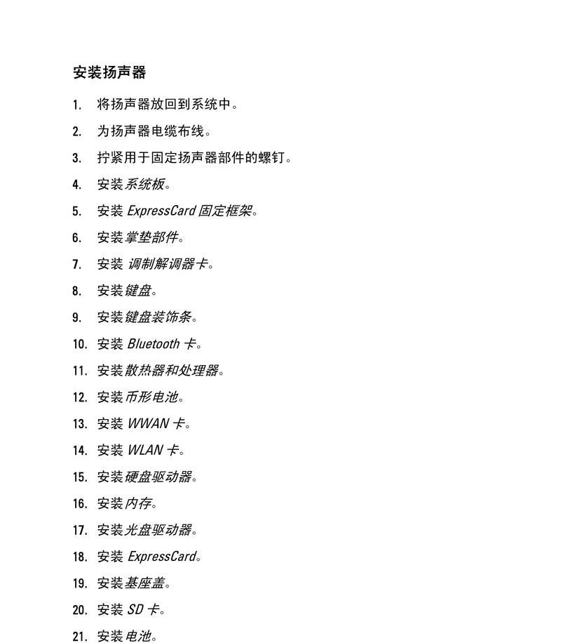 戴尔老款笔记本装系统教程（详细教您如何给戴尔老款笔记本电脑安装操作系统）