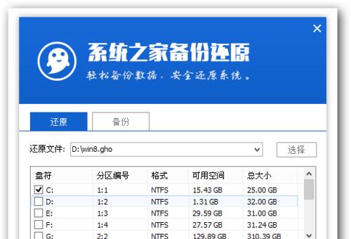 以U盘安装Win8系统的详细教程（简单易懂的步骤帮助您轻松安装Windows8）