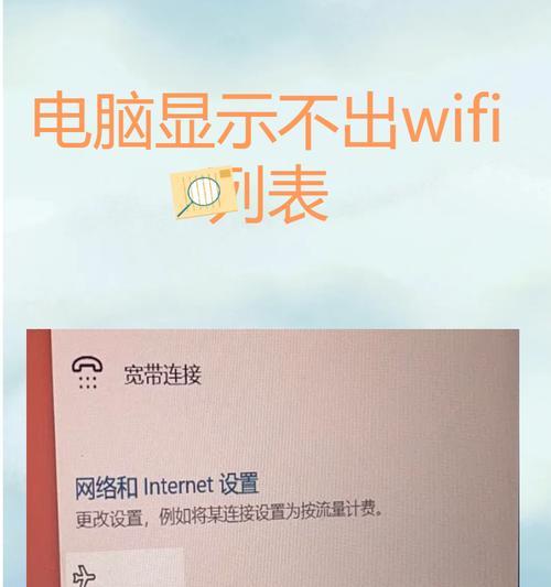 WiFi已连接但无法上网的问题处理（解决WiFi连接异常的方法和技巧）