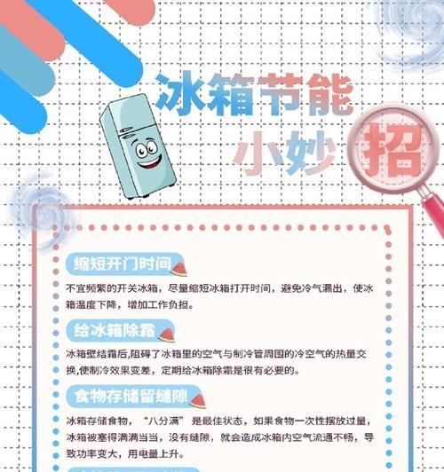 如何让家庭更省电（节能环保从家庭做起，创造绿色未来）