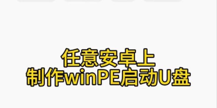 系统设置U盘启动教程（轻松启动您的电脑——以系统设置U盘启动为例）