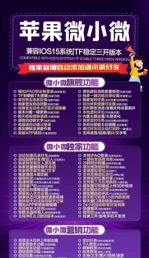 如何重新激活苹果设备的激活码？（一步步教你恢复失效的苹果设备激活码）