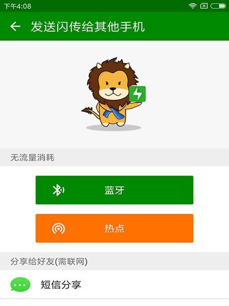 探索Android4.4.2系统的特点与功能（全面了解基于Android4.4.2的操作系统的革新与进步）