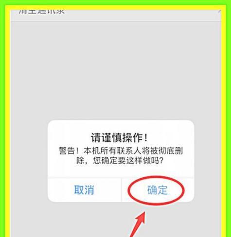 简化你的联系人（清理联系人，提高通讯效率，轻松管理你的手机通讯录）