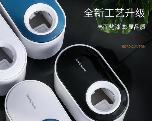 便捷省力，自动挤牙膏器的使用方法与好处（创新科技助力日常卫生保健）
