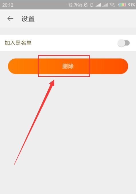 如何高效删除联系人，让通讯录更整洁（简单操作，轻松管理联系人）
