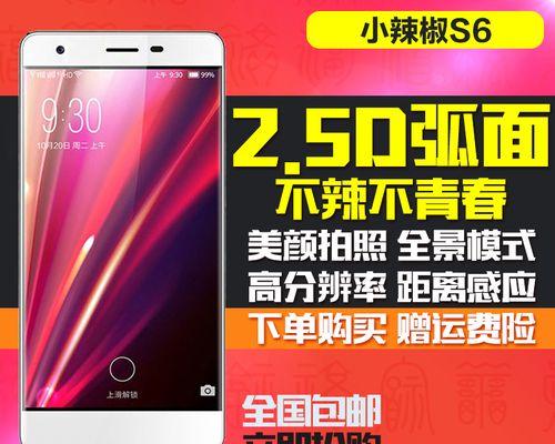 小辣椒GMQ5（一款物美价廉、适合年轻人的选择）