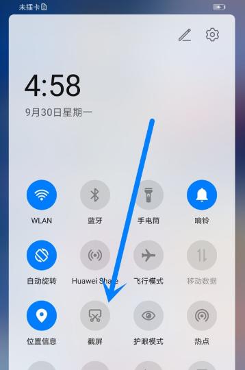 手机截图（用一张截图，留住瞬间的回忆）