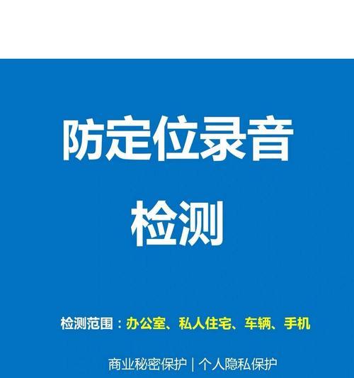 黑莓手机的窃听防护技术与策略（黑莓手机防窃听技术保障个人和商业通信安全）