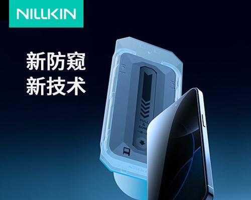 安全隐私，一张防偷窥膜的力量（保护个人信息，从这张神奇膜开始）