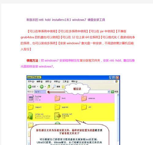 如何安装硬盘启动（一步步教你轻松完成硬盘启动）