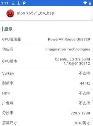 联发科MTK6750T处理器评测（揭秘MTK6750T处理器的技术与特点，及其在移动设备中的优势与劣势）