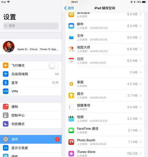 如何在iPad上更新系统版本？（简单的步骤，让您的iPad始终保持最新系统。）
