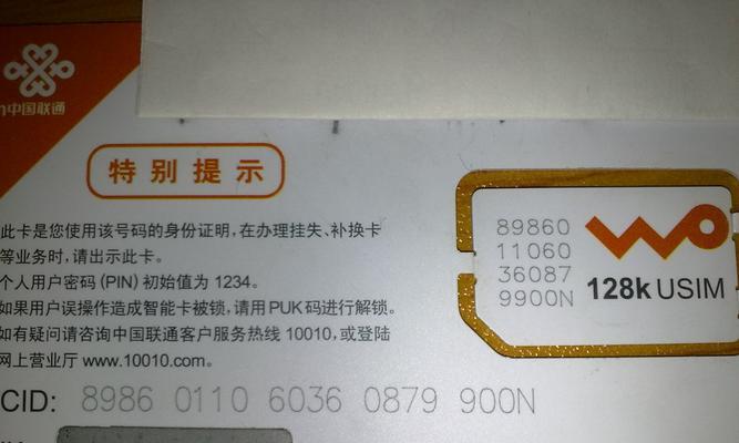 联通一元卡（便宜好用的联通一元卡，满足您的通信需求）