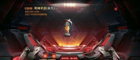 《穿越火线死神》（尽显无敌之姿，引领枪战新潮流）